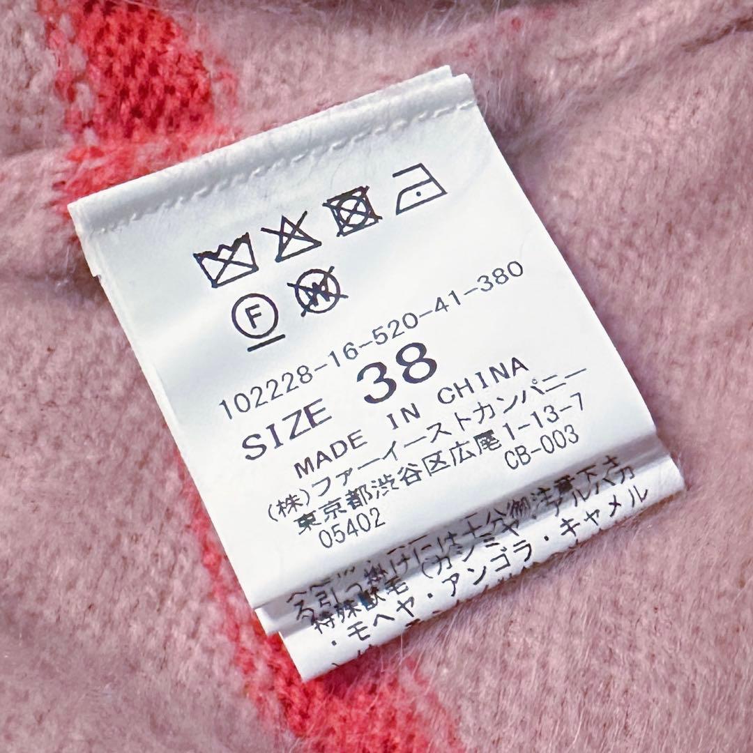 希少•美品【カシミヤmixウール／シャギーニット】アナイ／ボーダー柄カーディガン