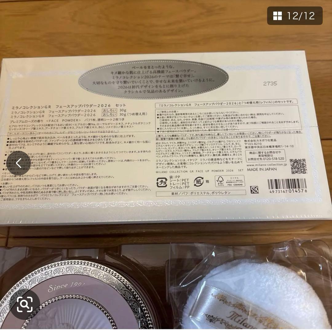 ミラノコレクション フェースアップパウダー2026 復刻デザインgr 30g