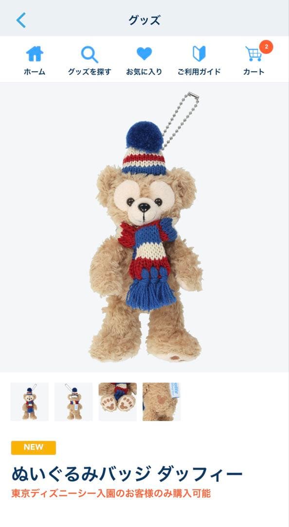 ‪ダッフィー ぬいぐるみバッジ ウィンターシーズンコスチューム 20周年