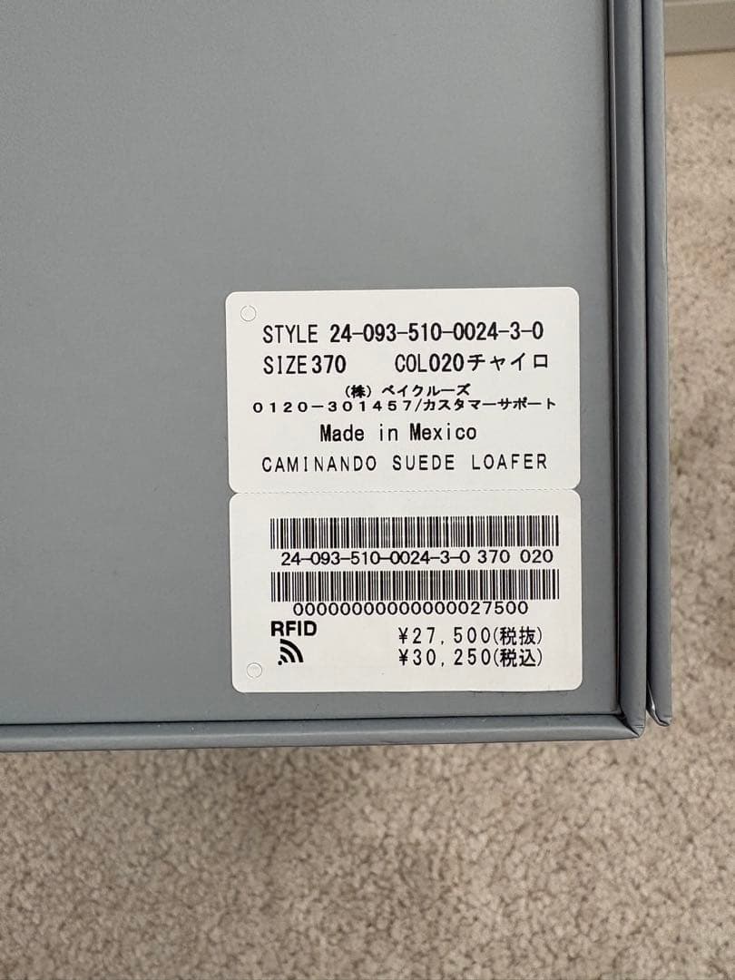 ★新品・未使用★【CAMINANDO/カミナンド】SUEDE LOAFER