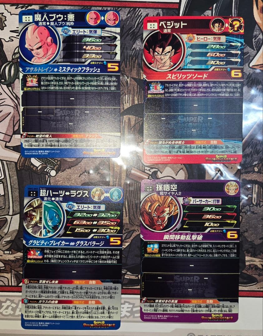 SDBH まとめ売り