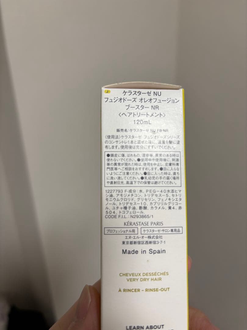 ケラスターゼ　フュジオドーズ　オレオフュージョンセット　トリートメント