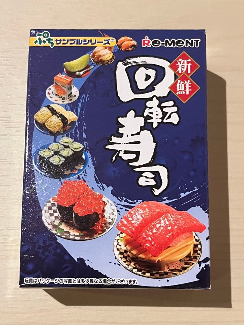 ぷちサンプルシリーズ　新鮮回転寿司