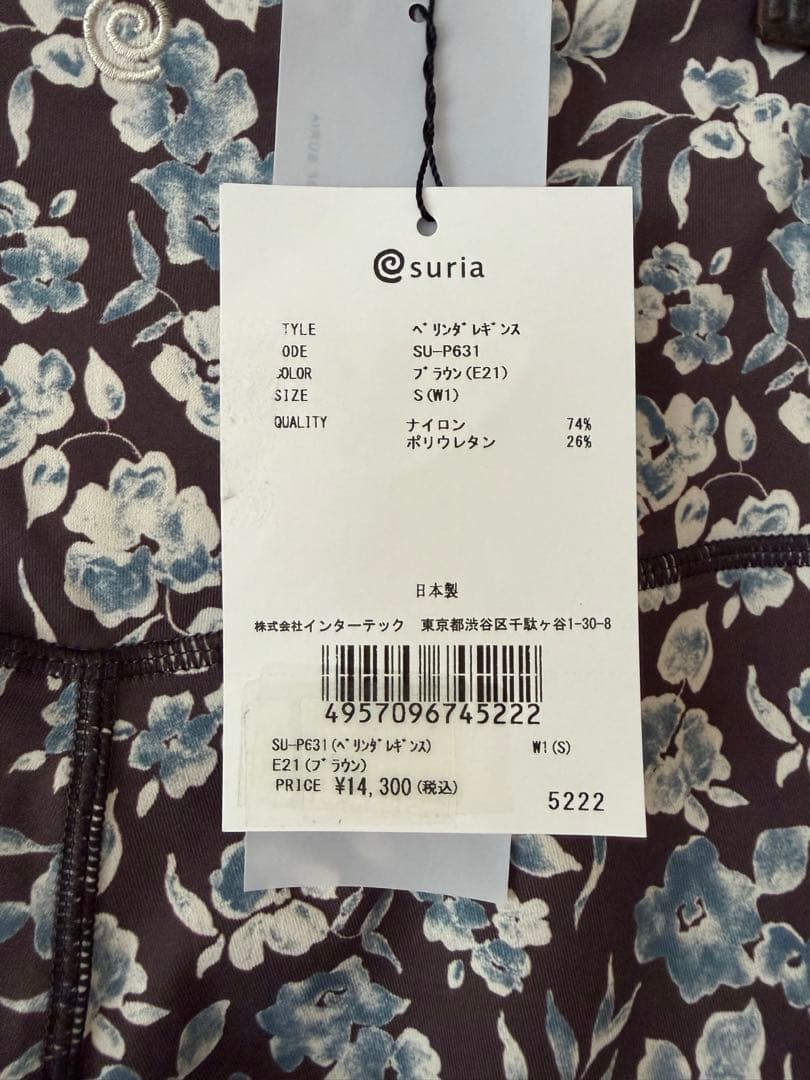 suria × YOGGINGS フラワー柄 レギンス Sサイズ