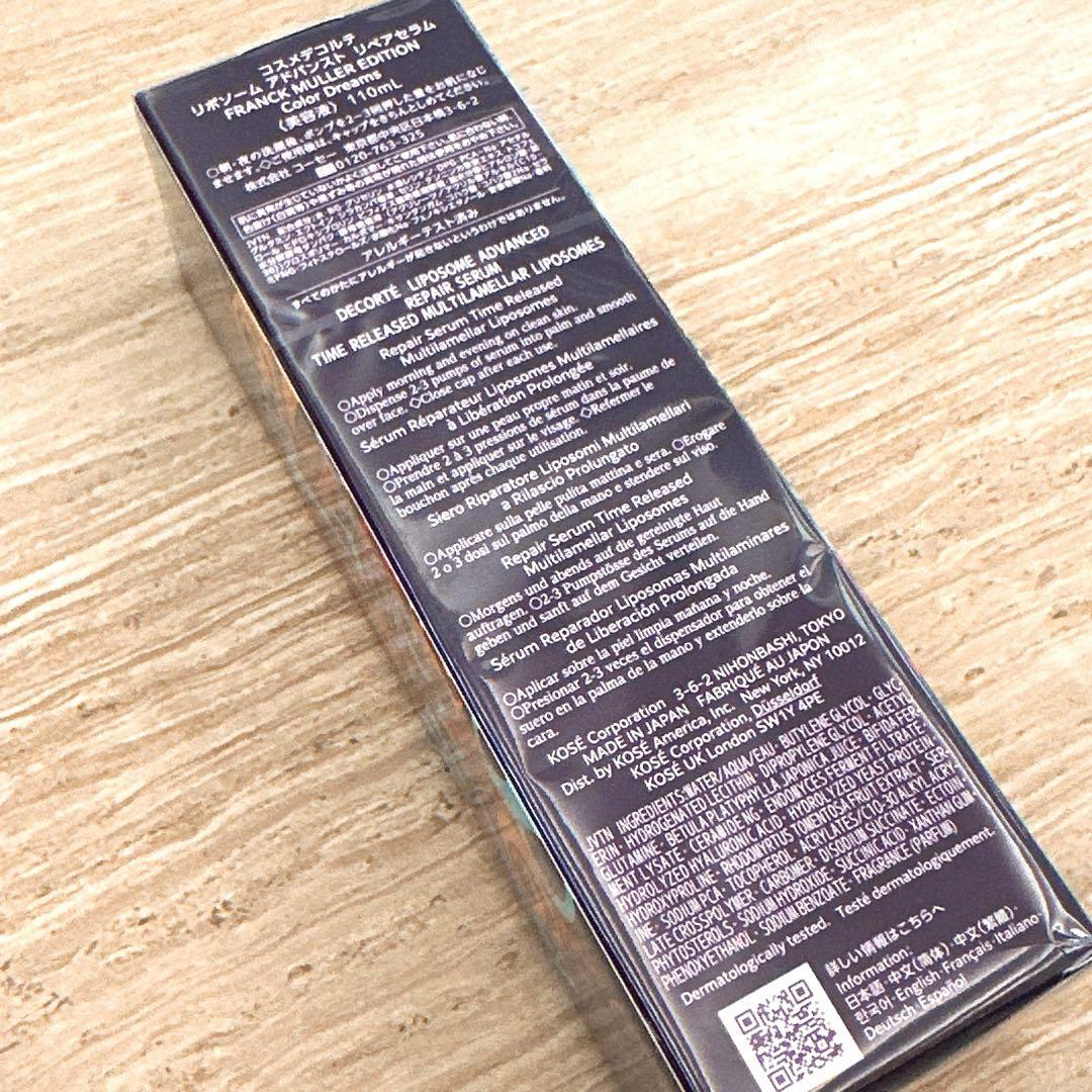 コスメデコルテ　リポソーム アドバンストリペア　FRANCK MULLER