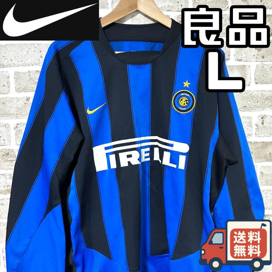【限定1着】ナイキ インテルミラノ 長袖 ユニフォーム Lサイズ ホーム