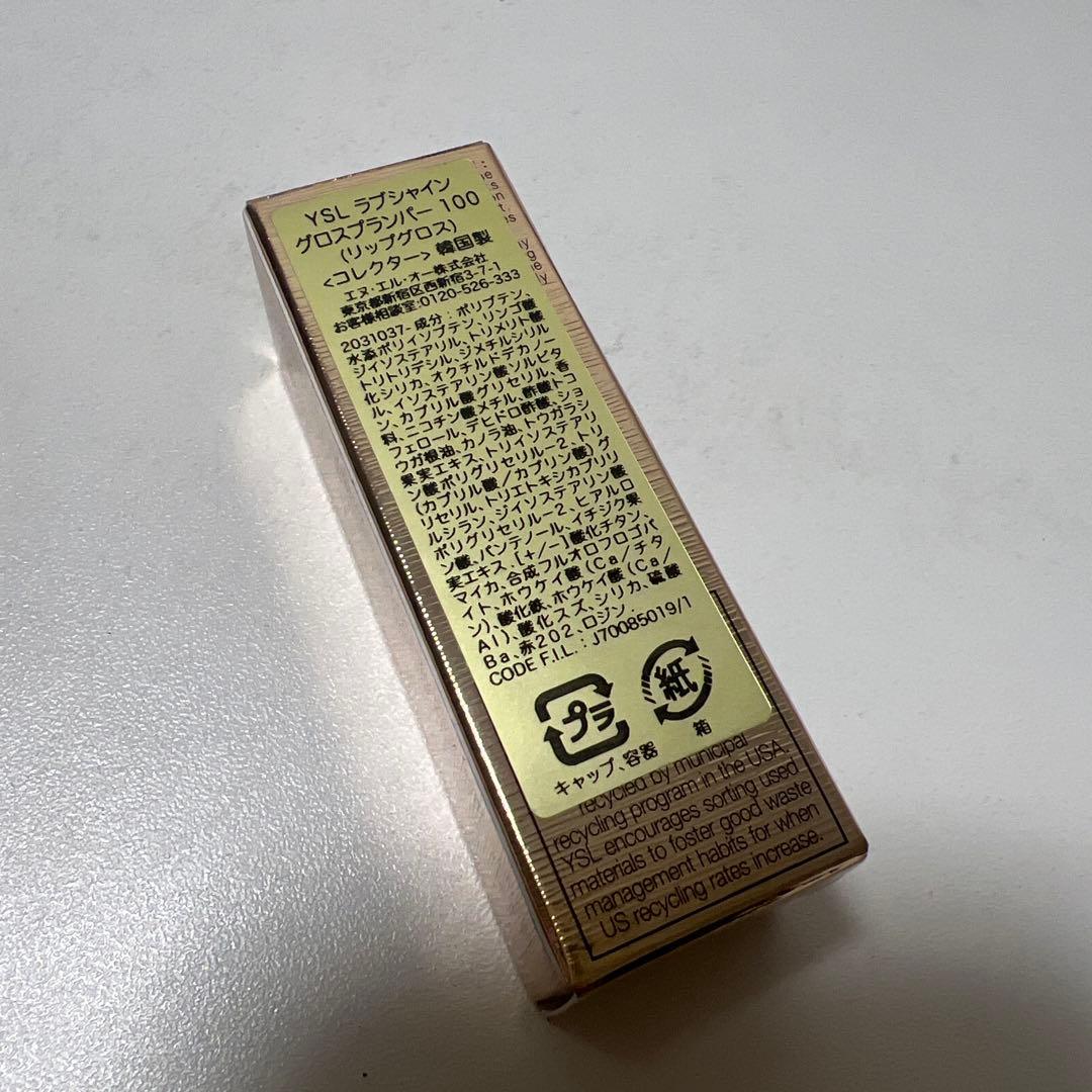 [新品未使用]YSL ラブシャイングロスプランパー100