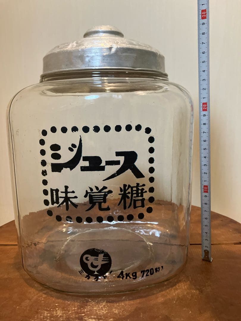 存在感抜群！当時物のジュース味覚糖のアルミ蓋付き駄菓子瓶◇昭和レトロ◇古道具