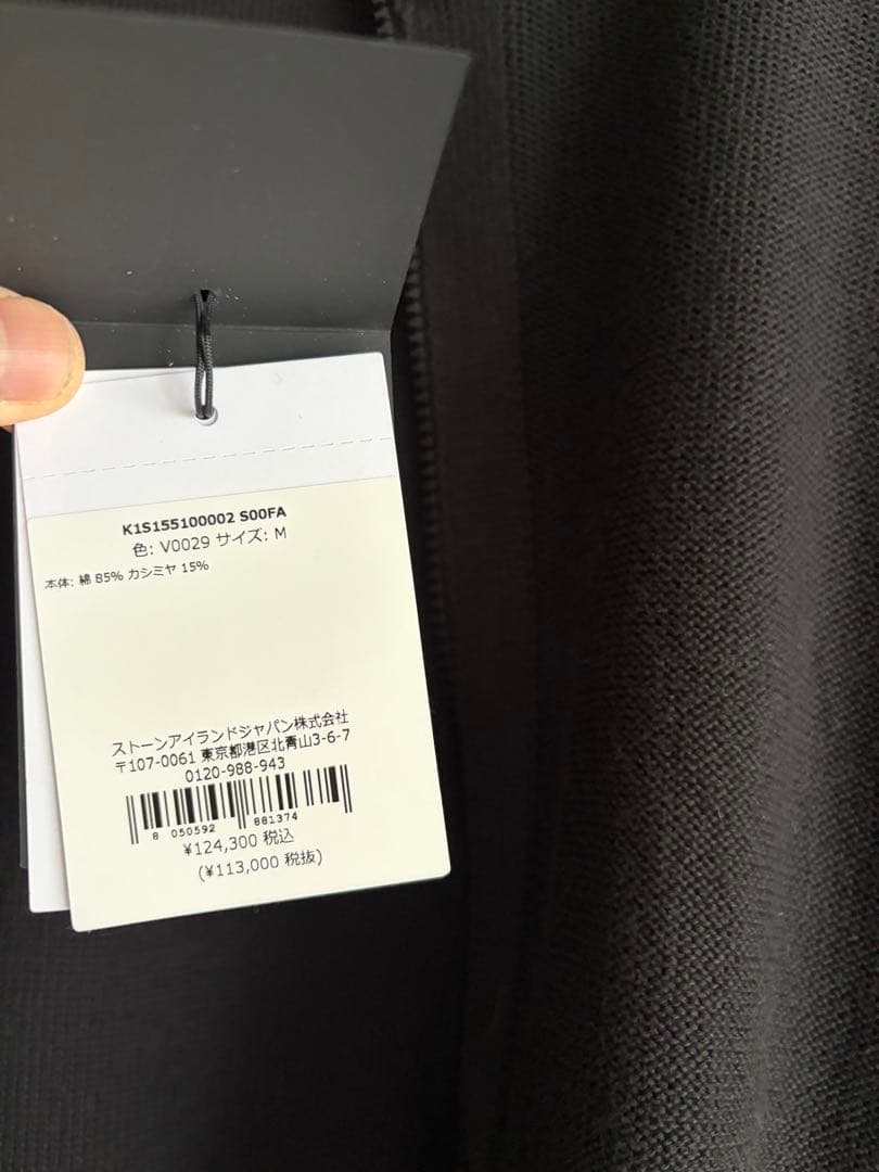 ふ*く様 STONE  GHOST ドライバーズニット コットンカシ