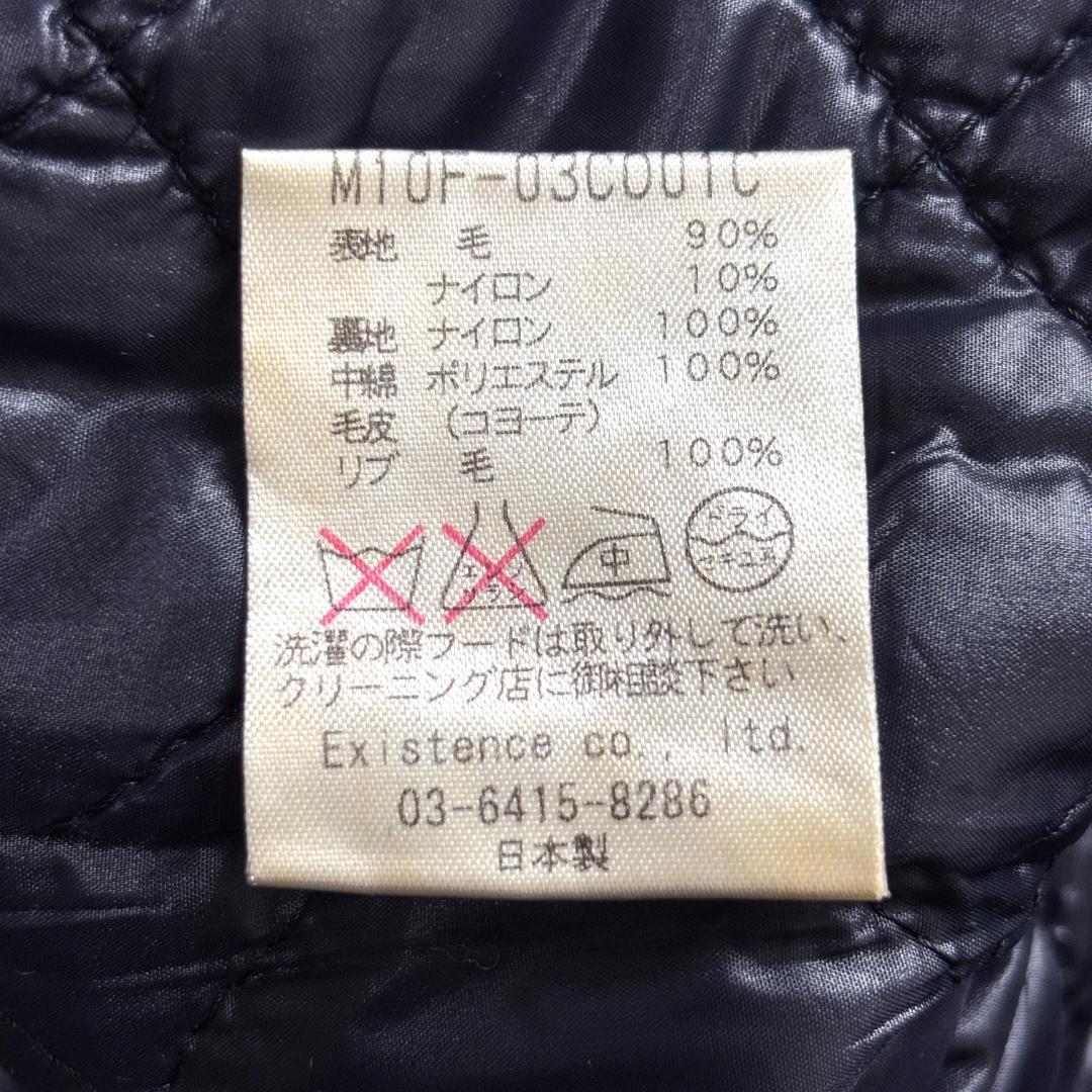 マーカ marka 中綿 S モッズコート ウール コヨーテ ファー 1 黒