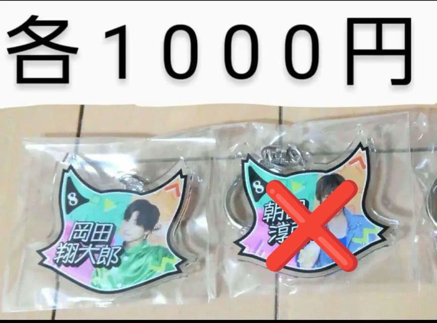 猫のひたいほどワイド グッズ 8周年感謝祭グッズ　①