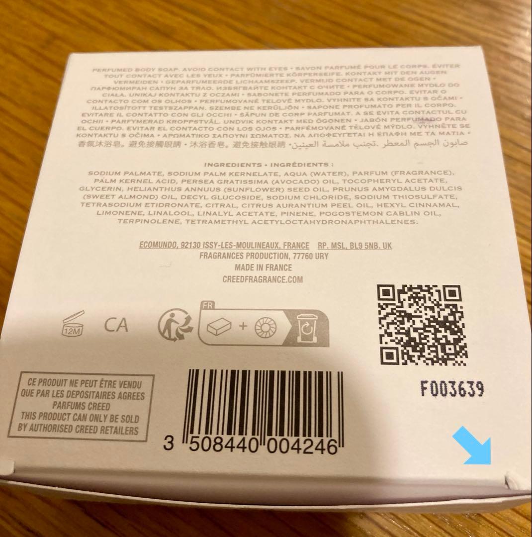 CREED AVENTUS パフュームドボディソープ 150g