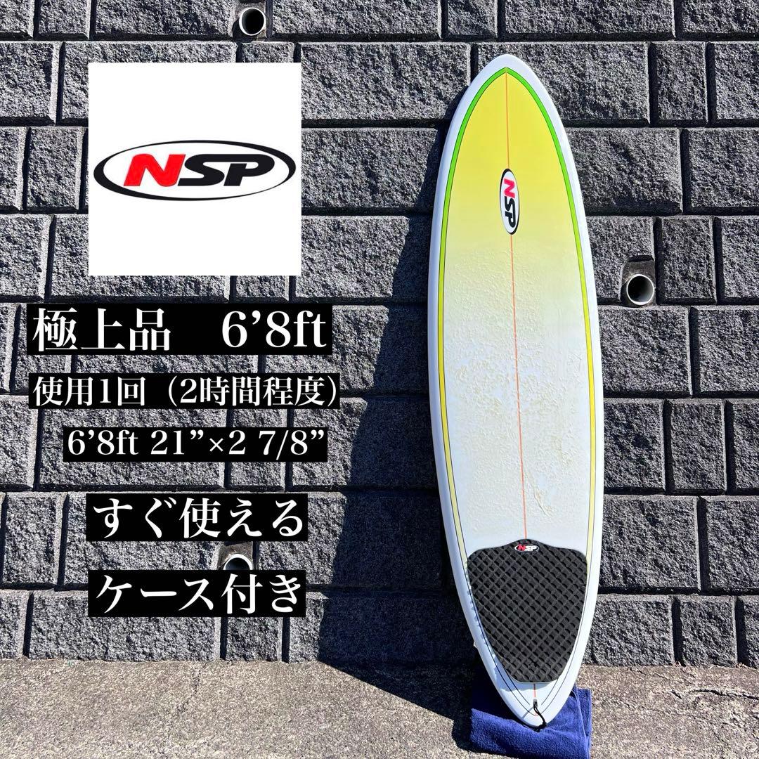 極上品　NSP サーフボード　6’8ft ケース付き　すぐ使える　人気スペック