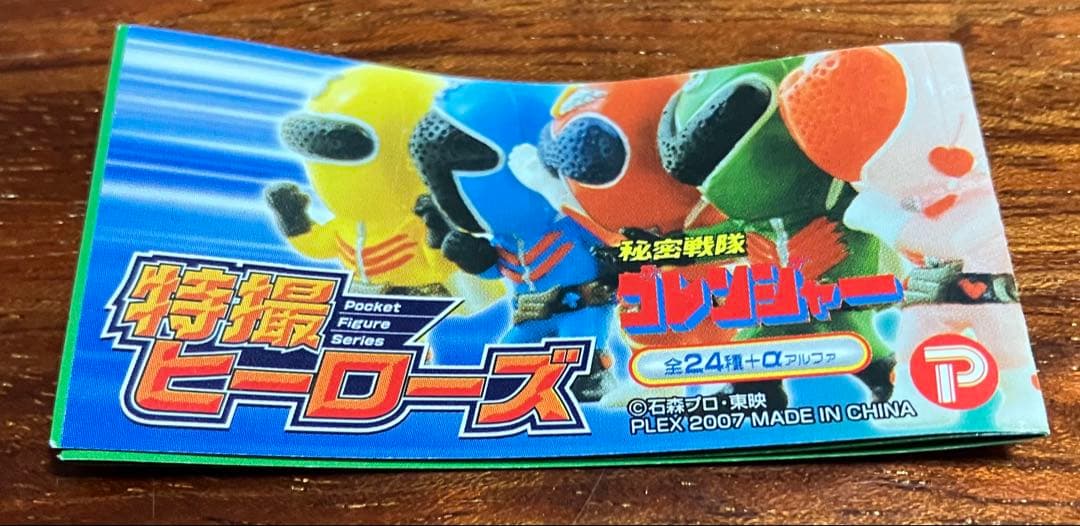 特撮ヒーローズ　秘密戦隊ゴレンジャー5体セット