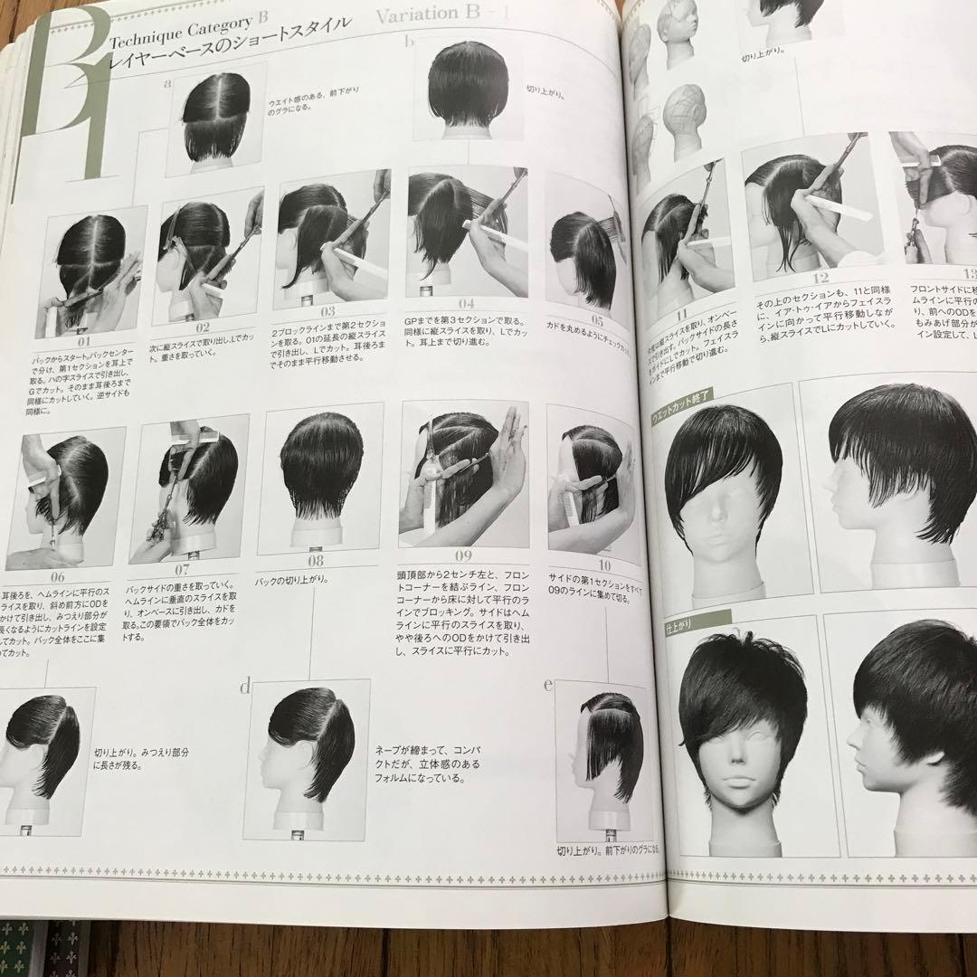 ベースカットバイブル 4冊セット