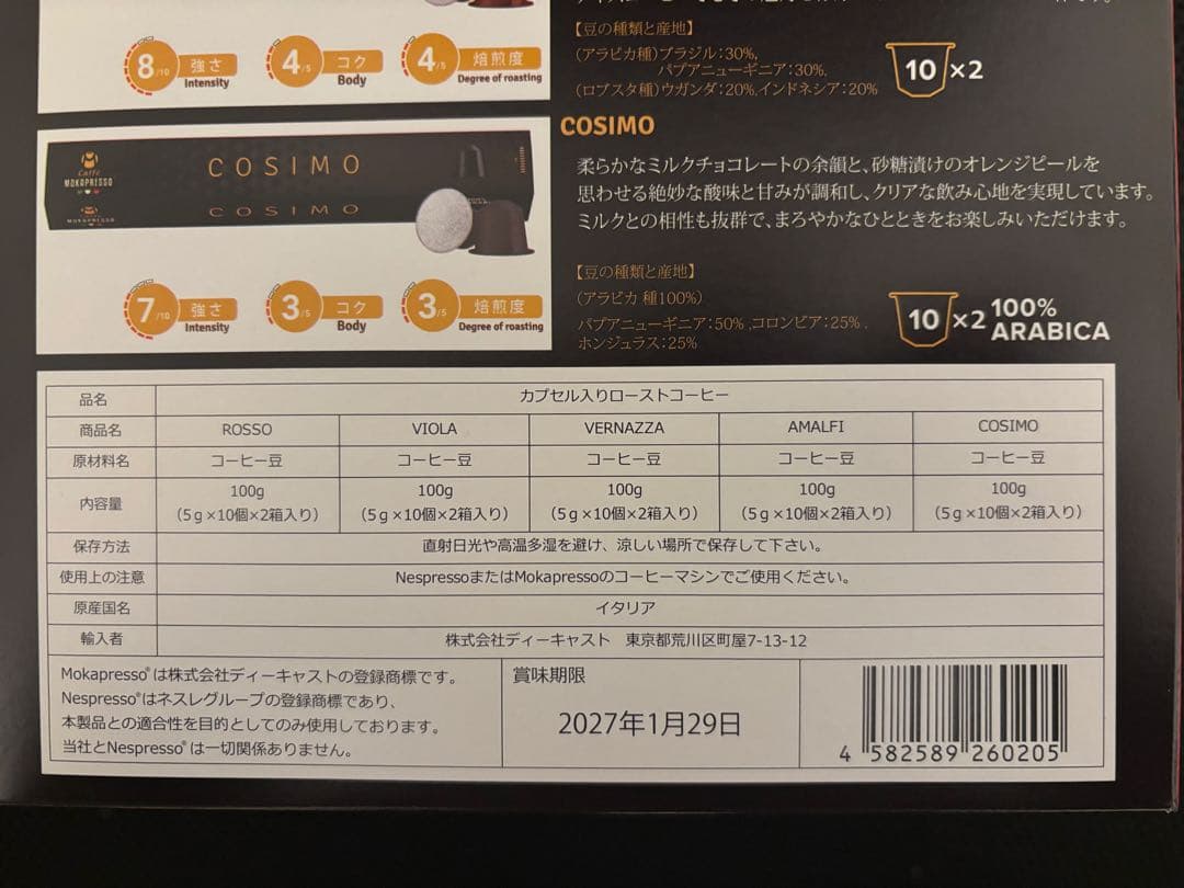 【未開封】Caffe MOKAPRESSO ネスプレッソ互換カプセル 300個