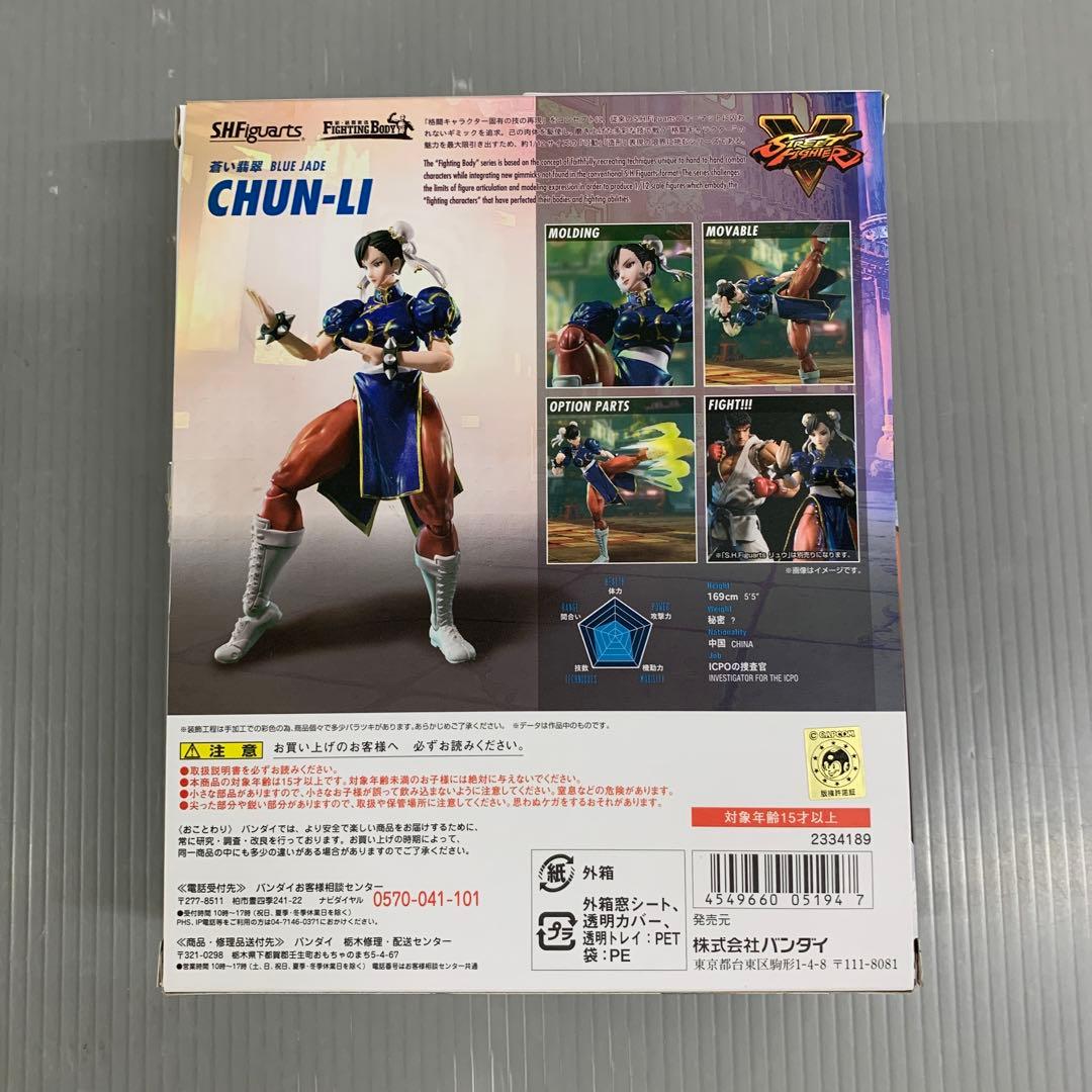 S.H.Figuarts 春麗 「ストリートファイターV」