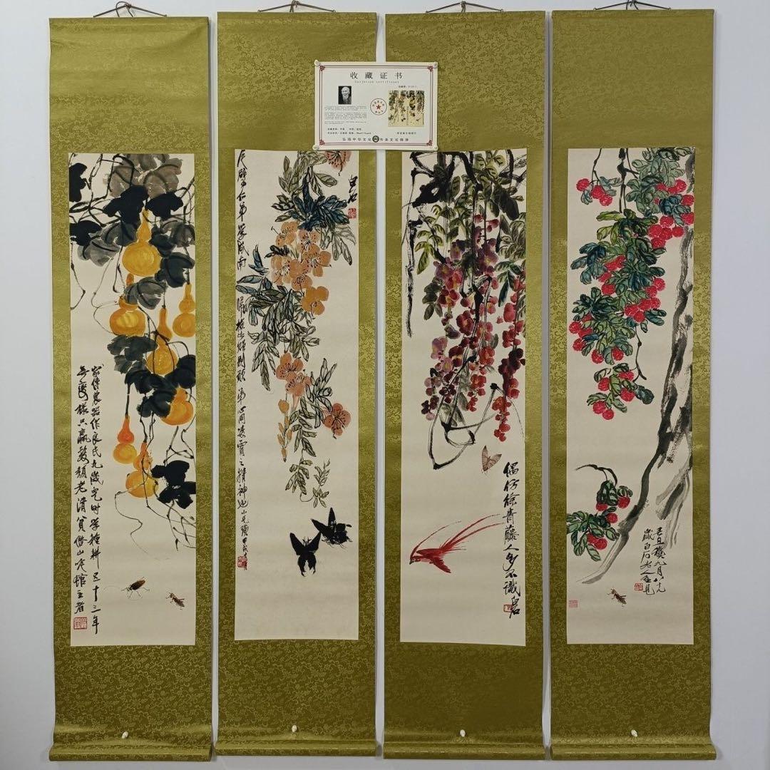 中国花鳥画 齐白石 花卉草虫図 四条屏 掛け軸セット 証書付き／中国美術
