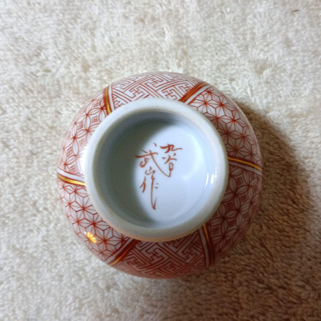 福島武山　赤細描小紋 未使用美品