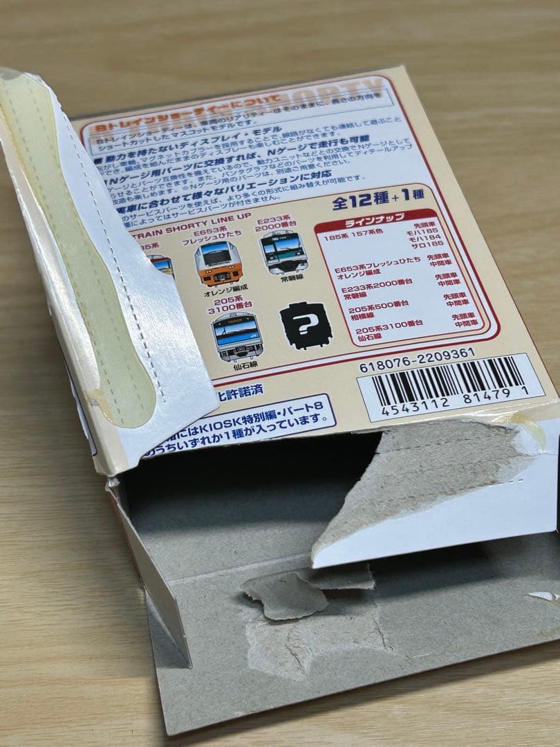 Bトレインショーティー NewDays KIOSK パート8 [12箱]