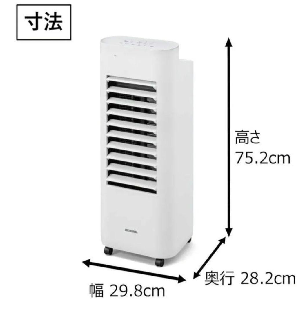 アイリスオーヤマ 冷風扇 KCTF-02M-W 2022年製