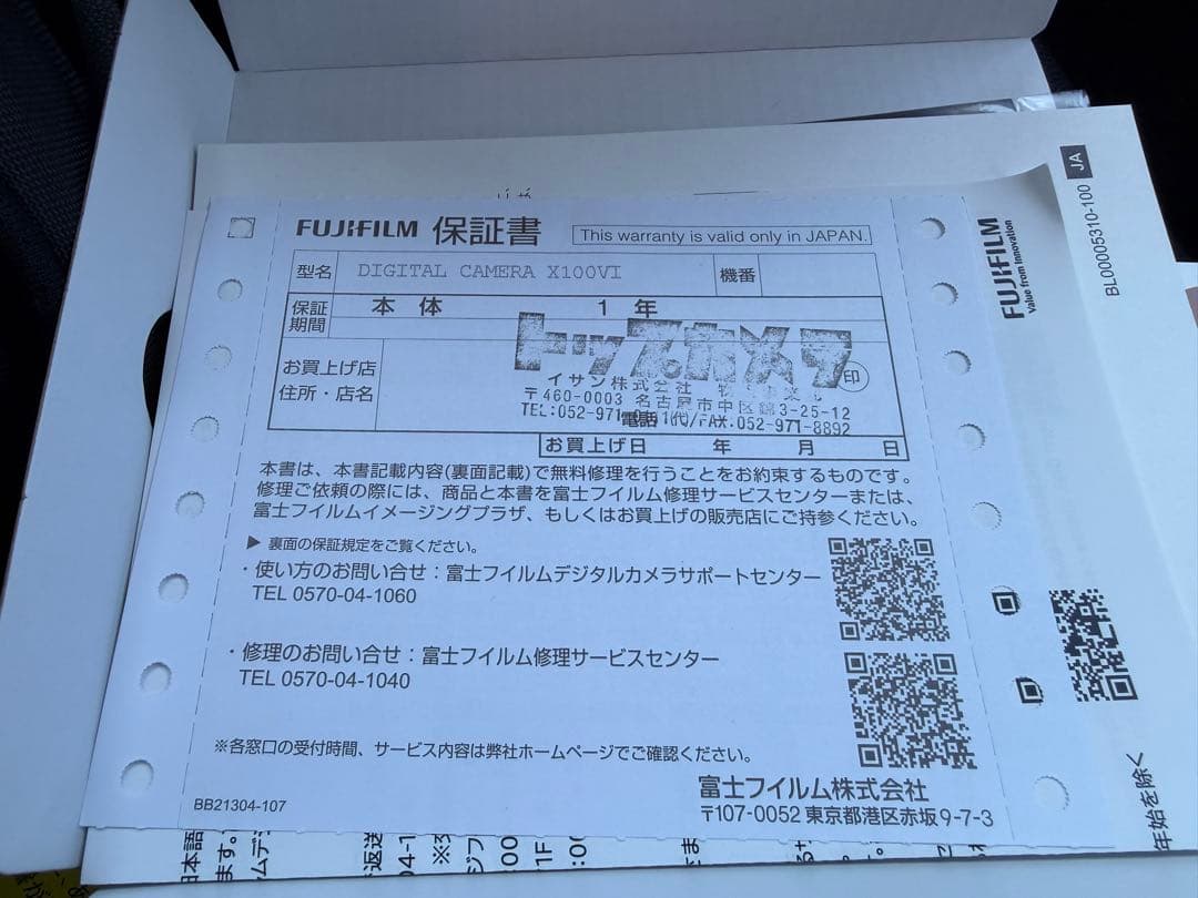 【美品・保証付】Fujifilm X100Ⅵ ブラック 付属品完備