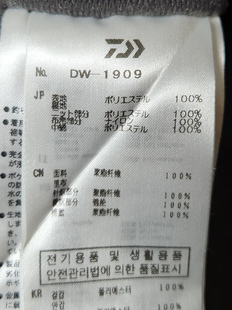 ダイワ ゴアテックス 防寒着 DW-1909 上下　サイズ:L