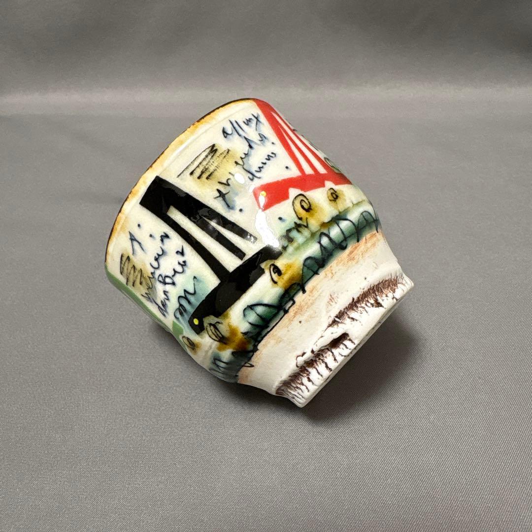 下和弘　IROEぐい呑