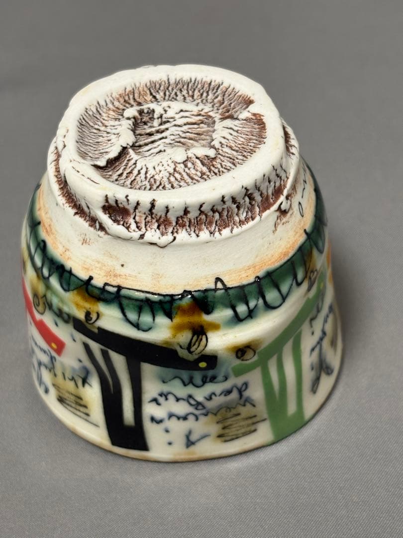 下和弘　IROEぐい呑