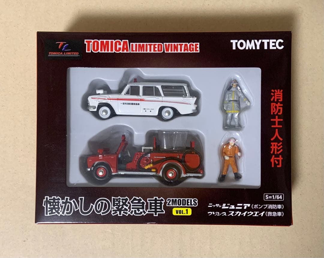 トミカリミテッドヴィンテージ　懐かしの緊急車　2モデル vol.1