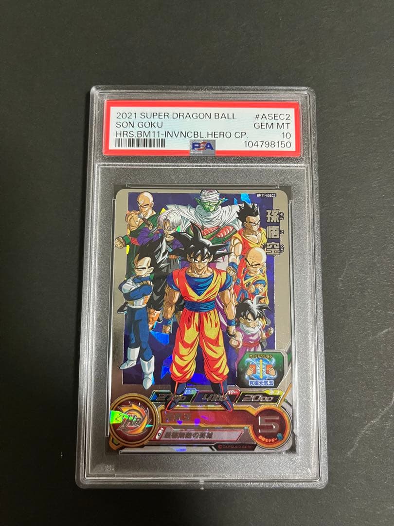 ドラゴンボールヒーローズ　BM11-ASEC2 孫悟空　PSA10