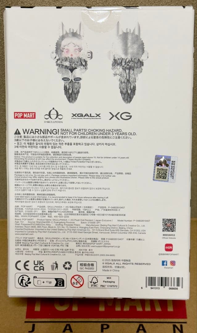 POP MART SKULLPANDA x XG ぬいぐるみペンダント