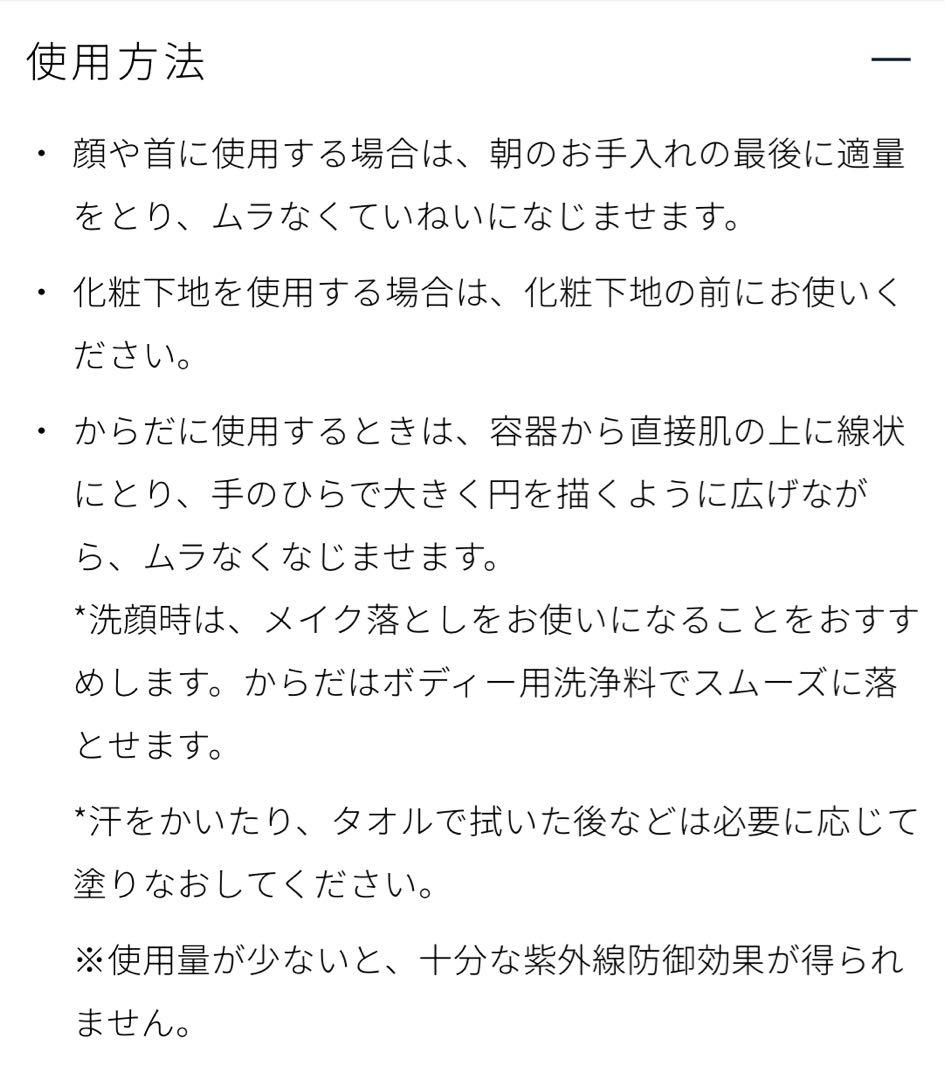 【新品未開封】クレ・ド・ポー ボーテ クレーム UV n