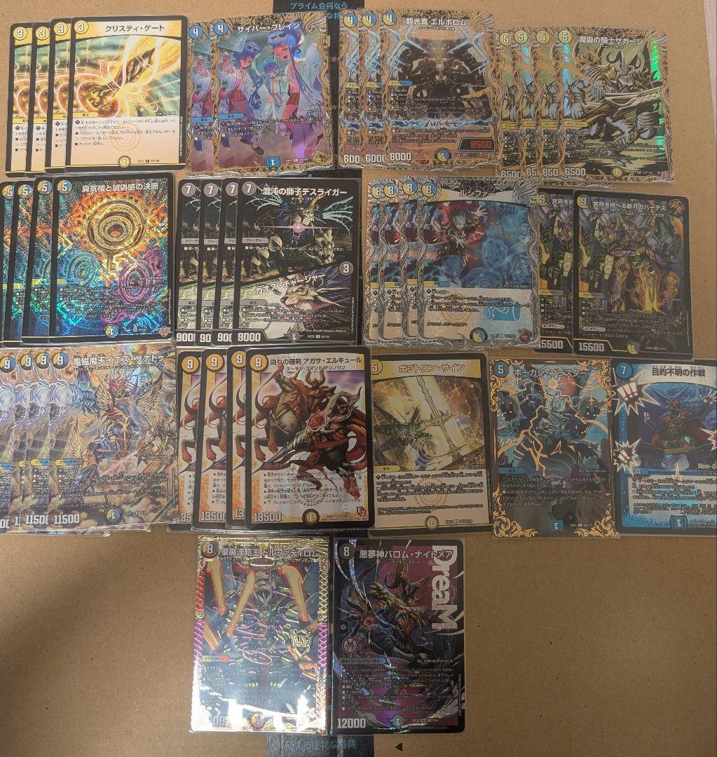 え*ん様 高レートペテンシー4入りドロマーアガサ　（フェアリーch構成）