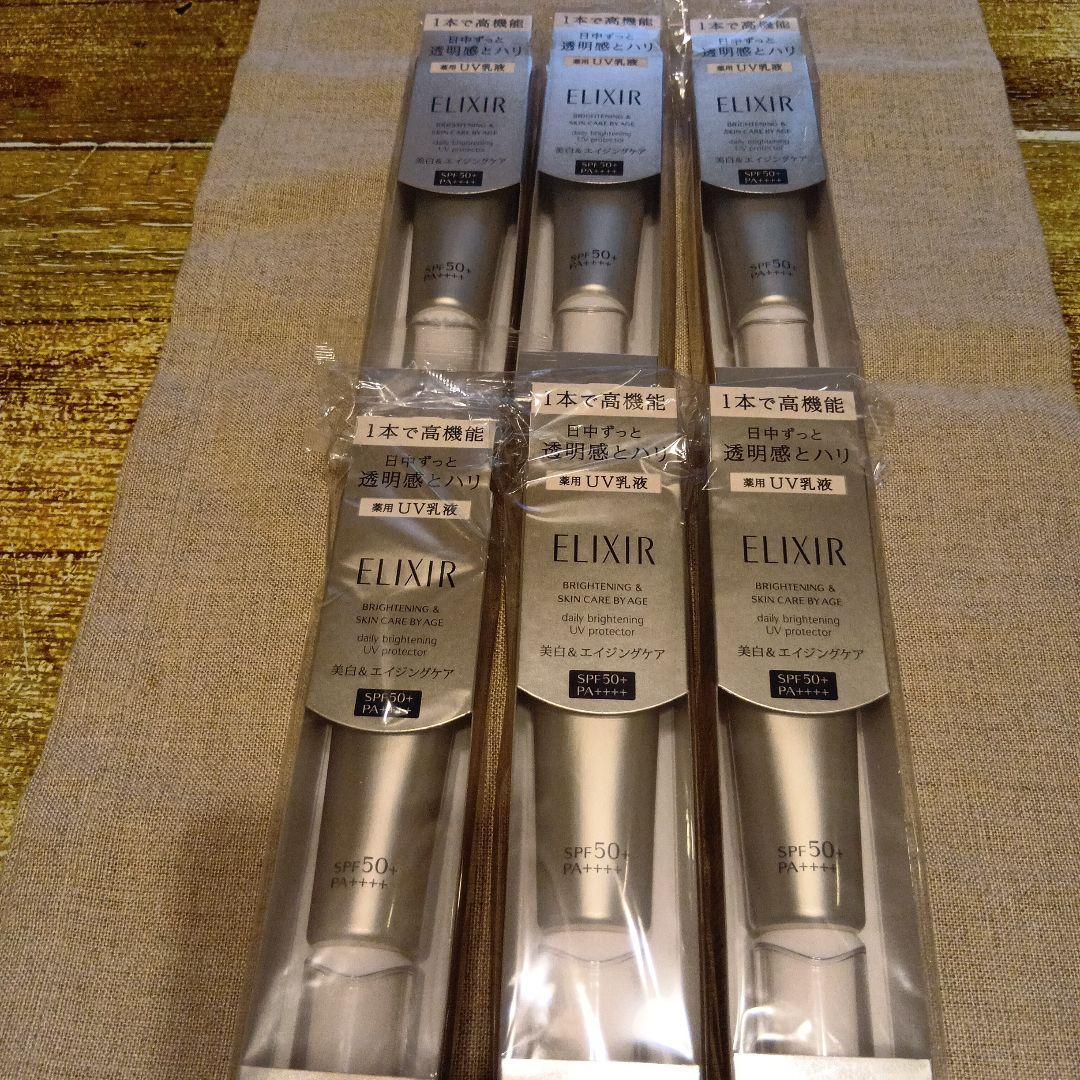 エリクシール　ブライトニングデイケアレボリューションWT＋