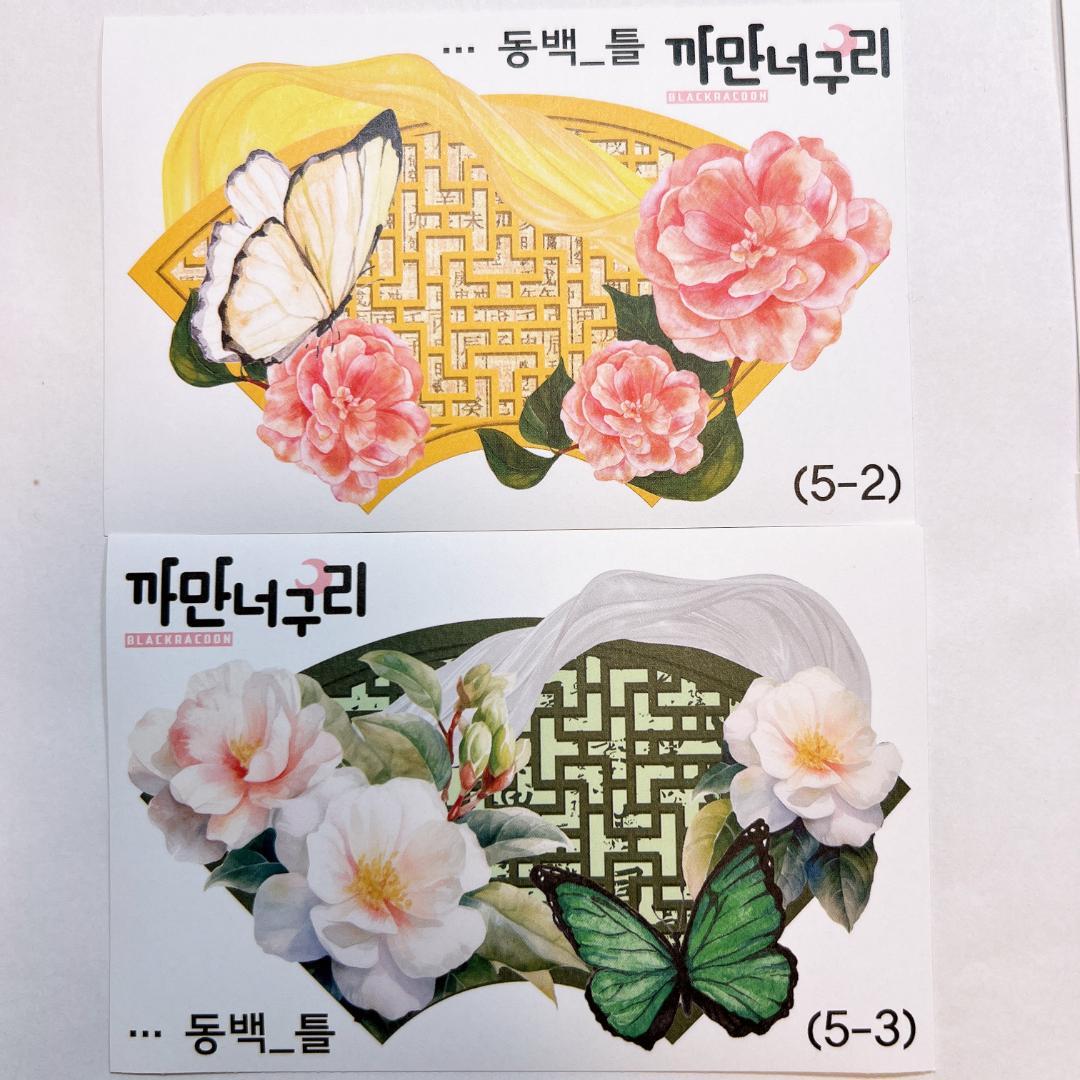 S197.装飾ステッカー　韓国作家　黒いたぬき　バラ売り〇　新作