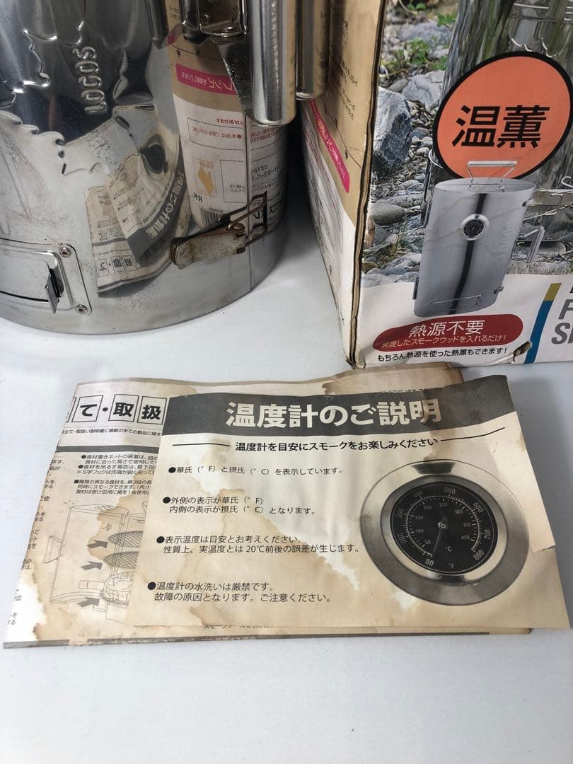 【中古品】LOGOS FOREST OF LOGOS SMOKE TOWER