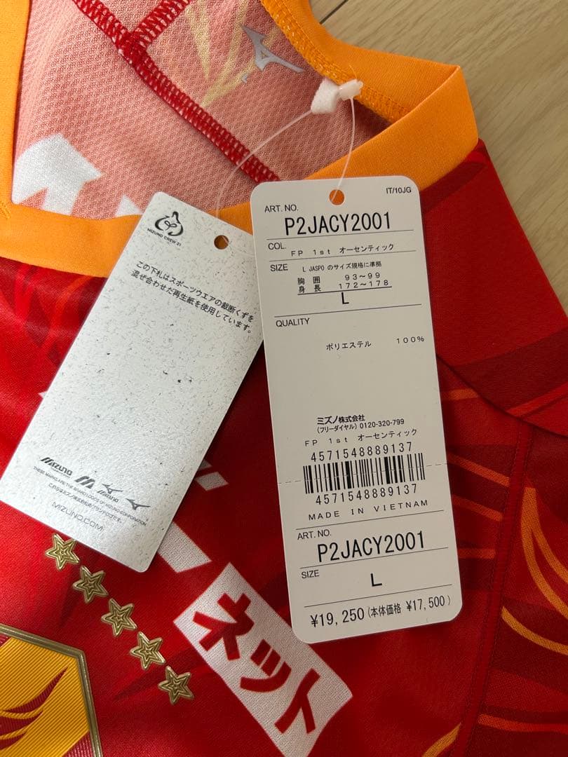 美品！名古屋グランパス　2025ユニフォーム FP1st 稲垣祥　15