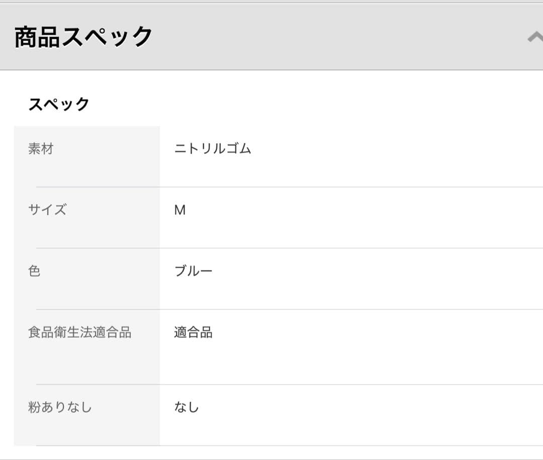 ニトリル　使い捨て手袋 Mサイズ ブルー　250枚　10箱セット