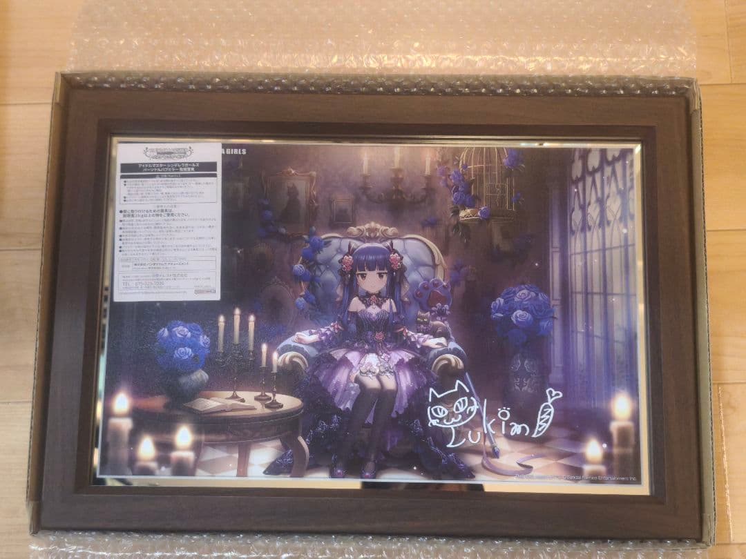 佐城雪美　パブミラー