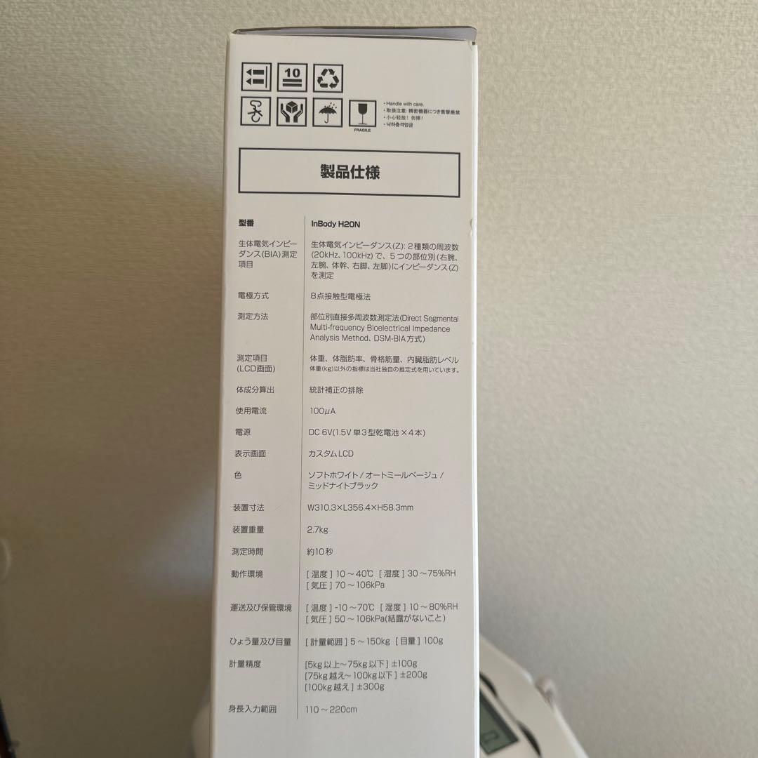InBody H20N ホワイト 体組成計