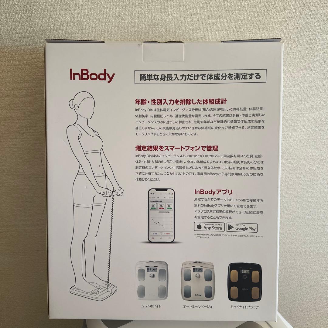 InBody H20N ホワイト 体組成計