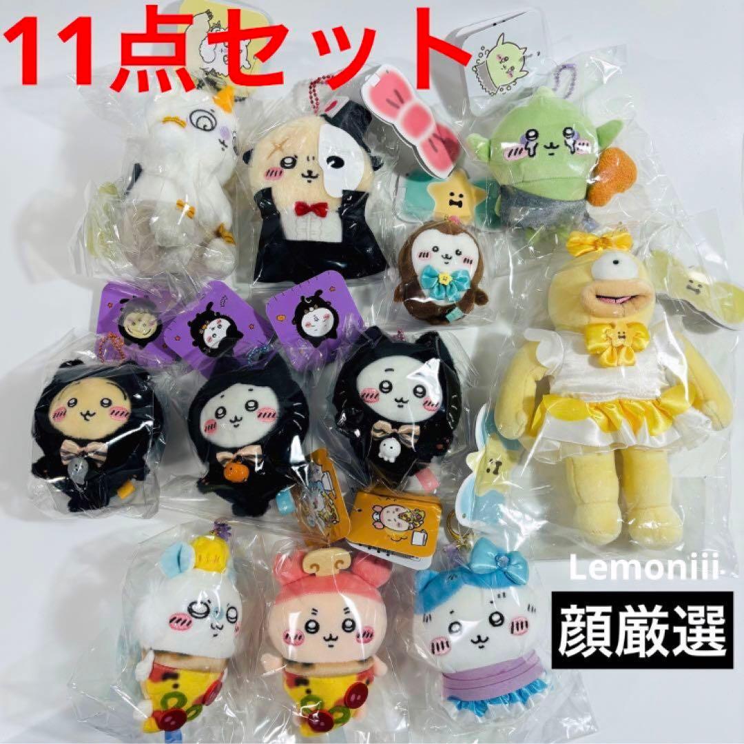 ちいかわ うさぎ ゴブリン あのこ オデ ラッコ うさぎ　黒猫 まじかるちいかわ