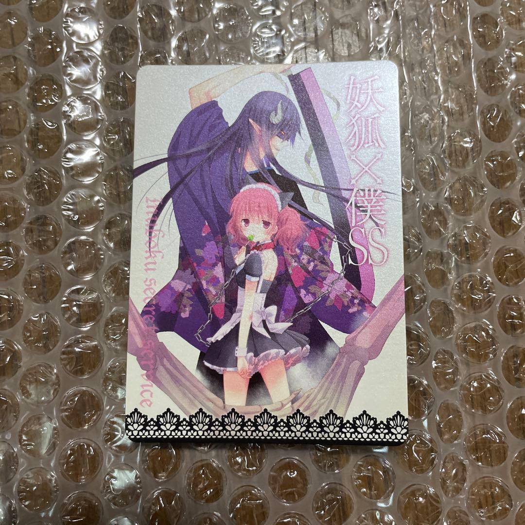 妖狐×僕SS トレーディングカード