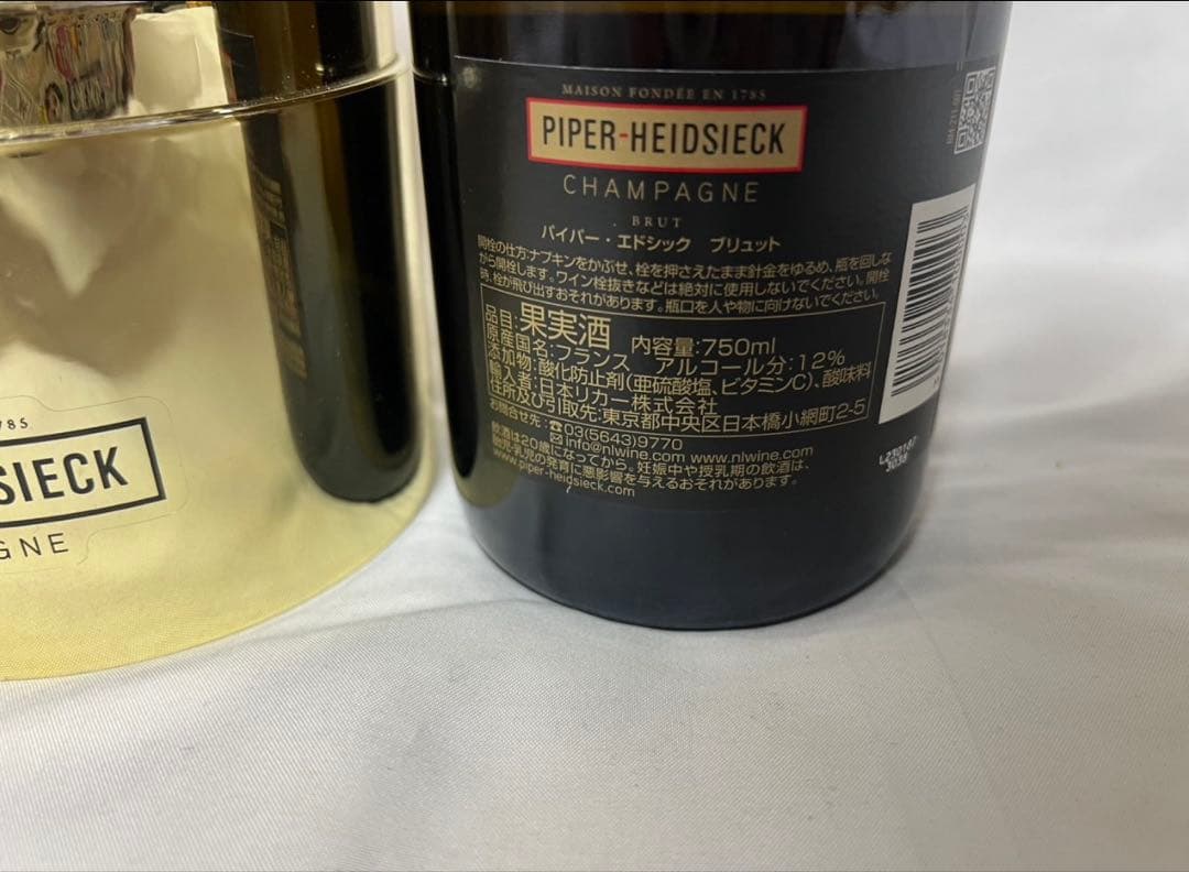 パイパー　エドシック　ブリュット　リップ型・ロゼ　ソフトクリーム型　未開封