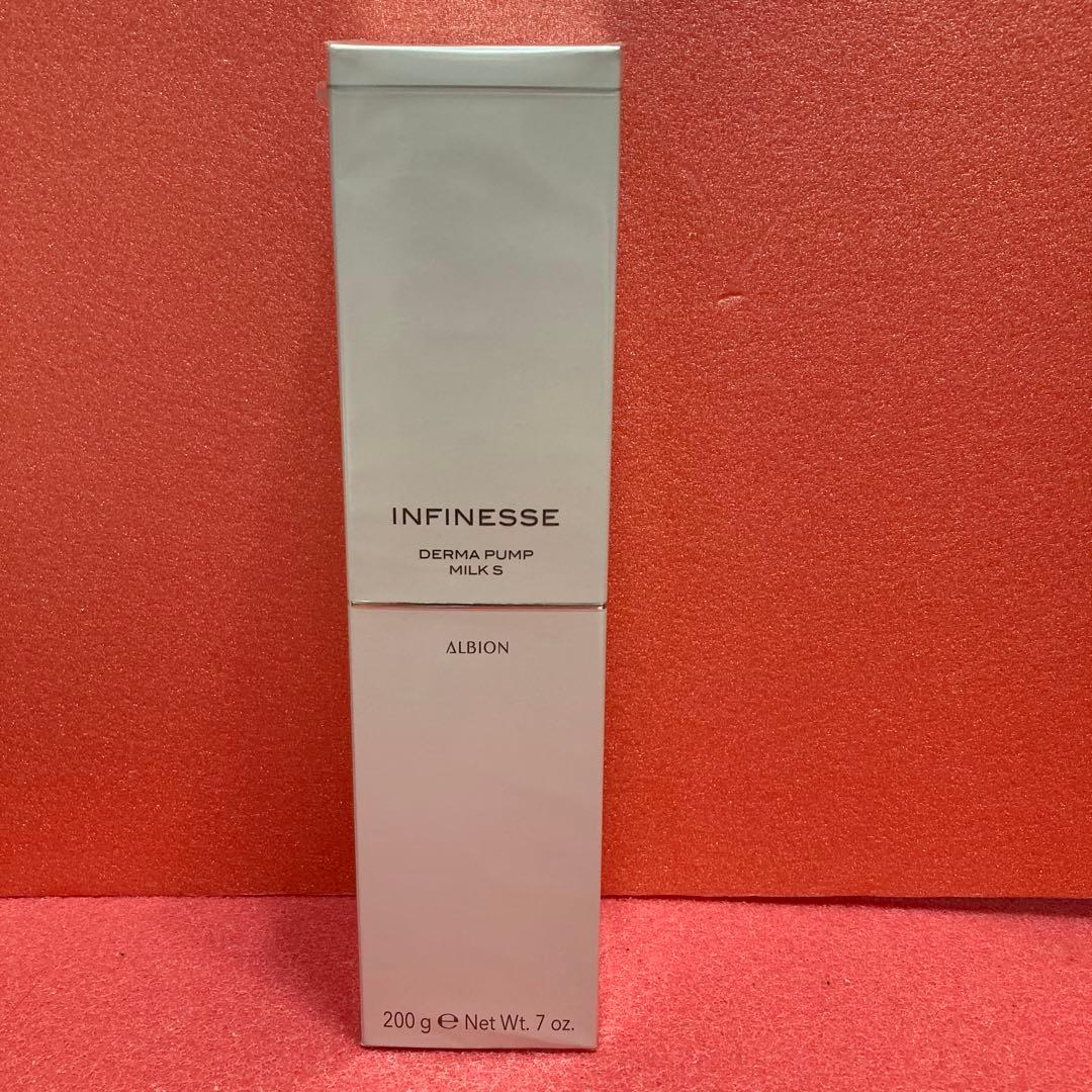 2本セット　ダーマパンプミルクS アルビオン　アンフィネス　200g 未開封品