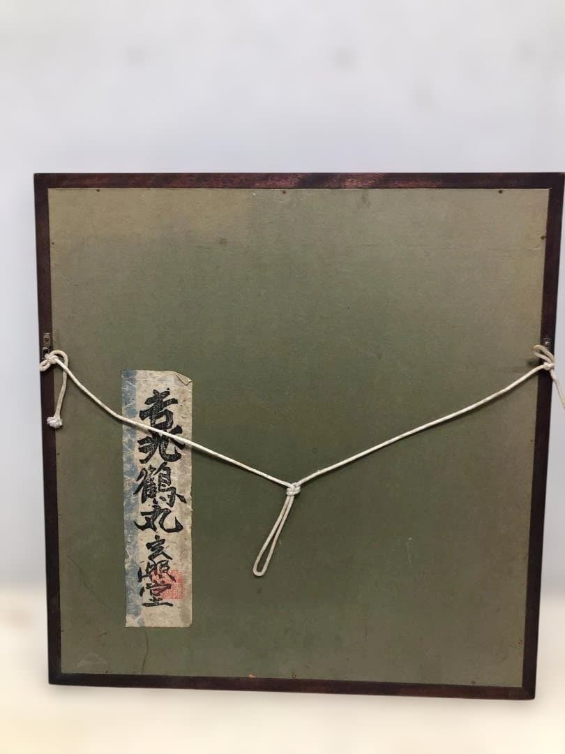 鶴丸 吉兆鶴丸系文様 家紋風 布製 工芸 額装 和風 和モダン 260207-2