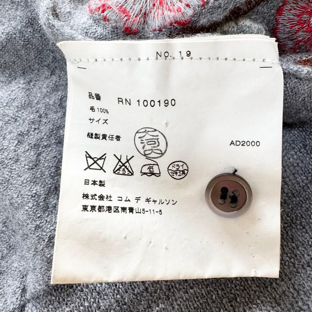 【美品】COMME des GARCONS コムデギャルソン カーディガン 刺繍