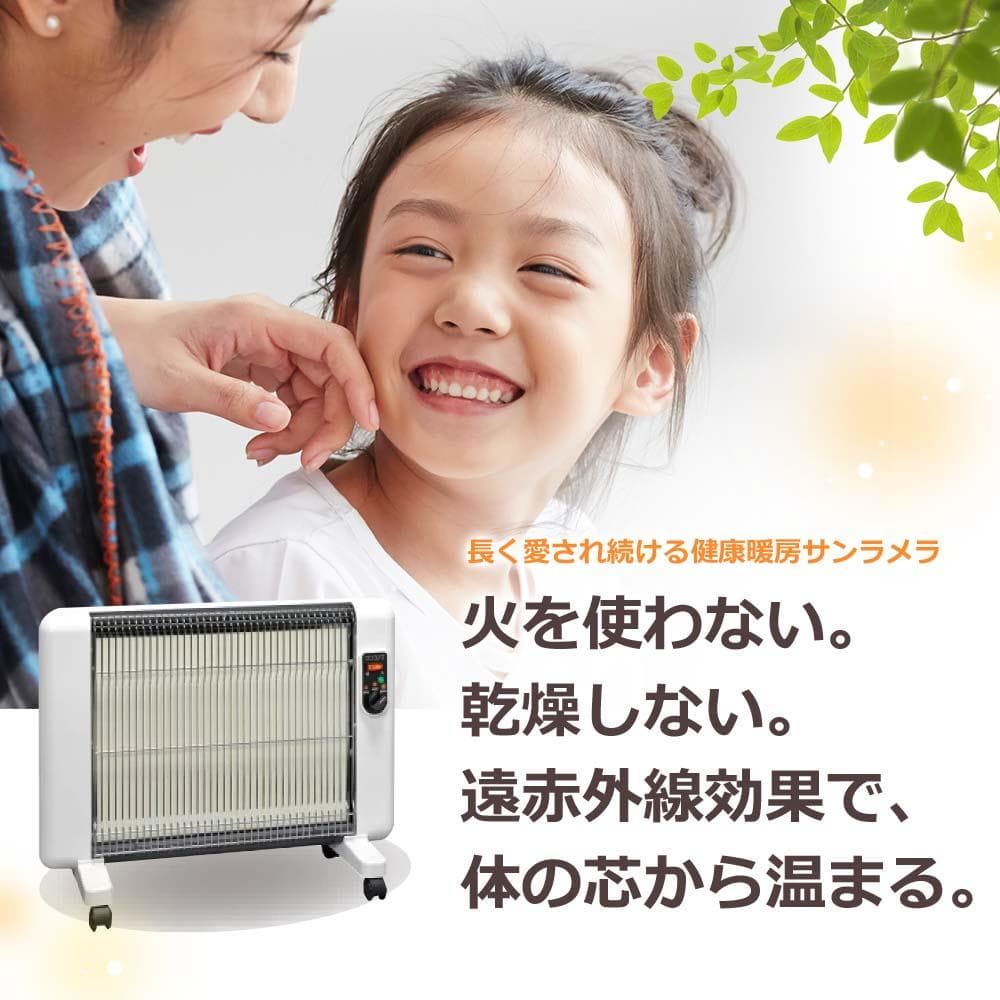 ✨さらに値下げ✨サンラメラ600型 遠赤外線セラミックヒーター 400／600W