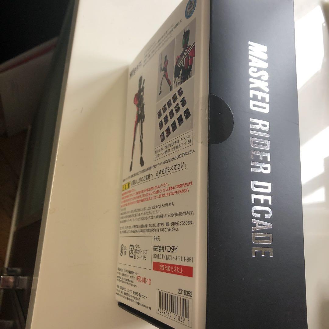 仮面ライダーディケイド　真骨彫